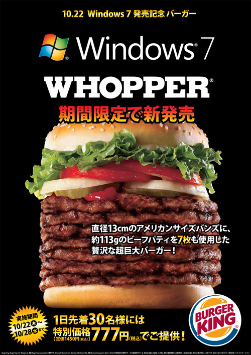 Sólo en Japón; La Windows 7 Whopper